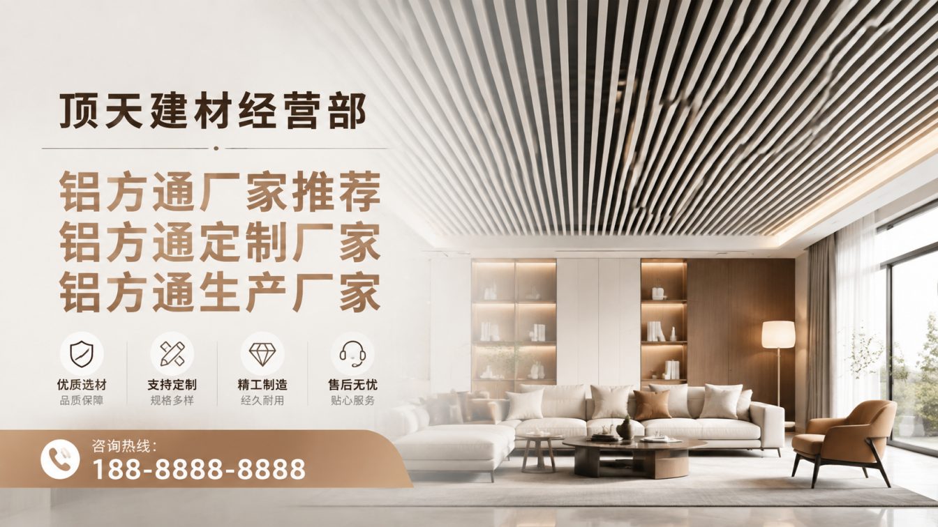 施甸县深耕铝材20年，服务大型工程